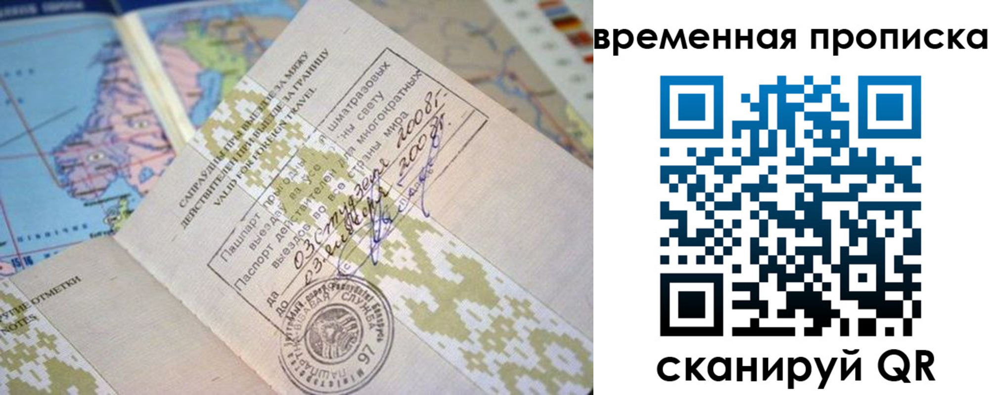 купить прописку в Вольске