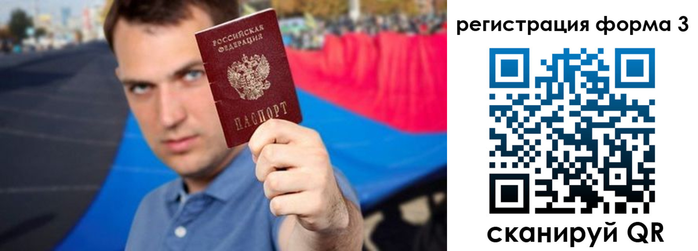 прописка штамп в Вольске