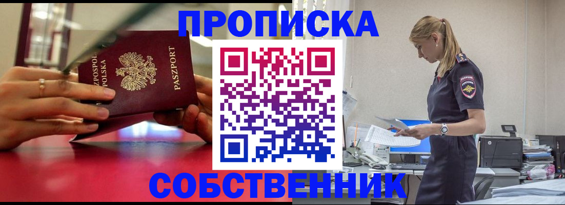 временная регистрация адрес в Вольске