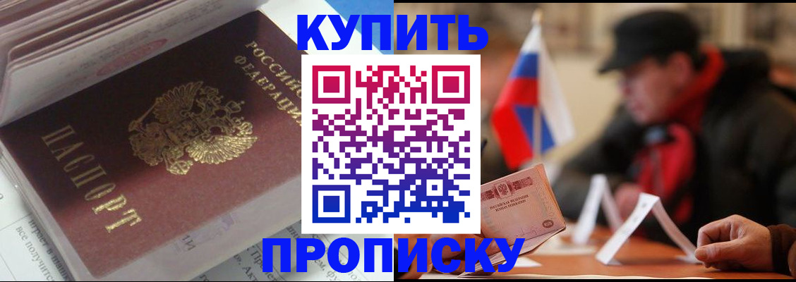 прописка гарантия в Вольске