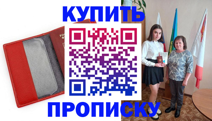 временная регистрация поиск в Вольске