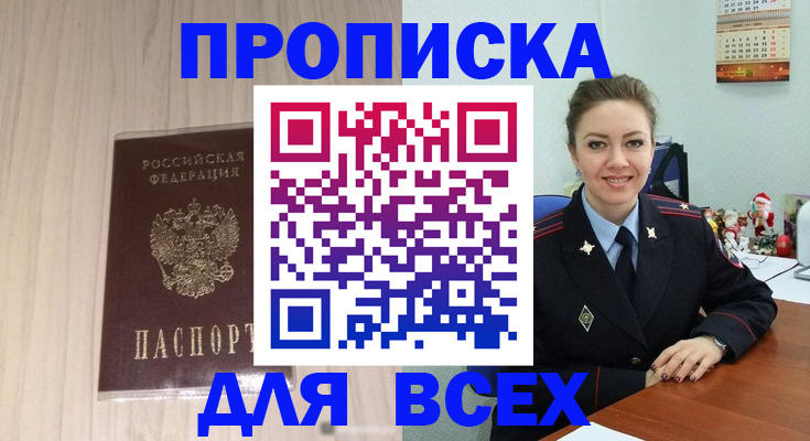 временная регистрация госуслуги в Вольске