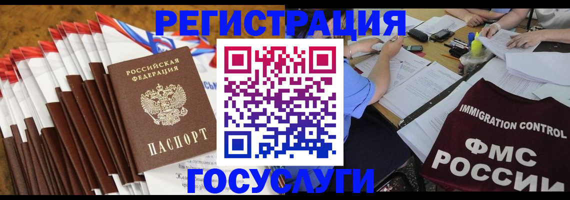 временная регистрация недорого в Вольске