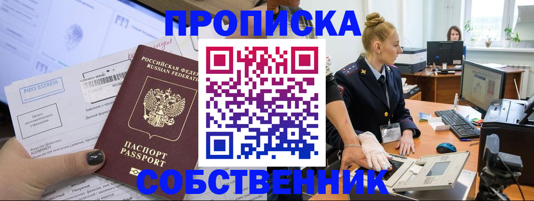 временная регистрация гарантия в Вольске